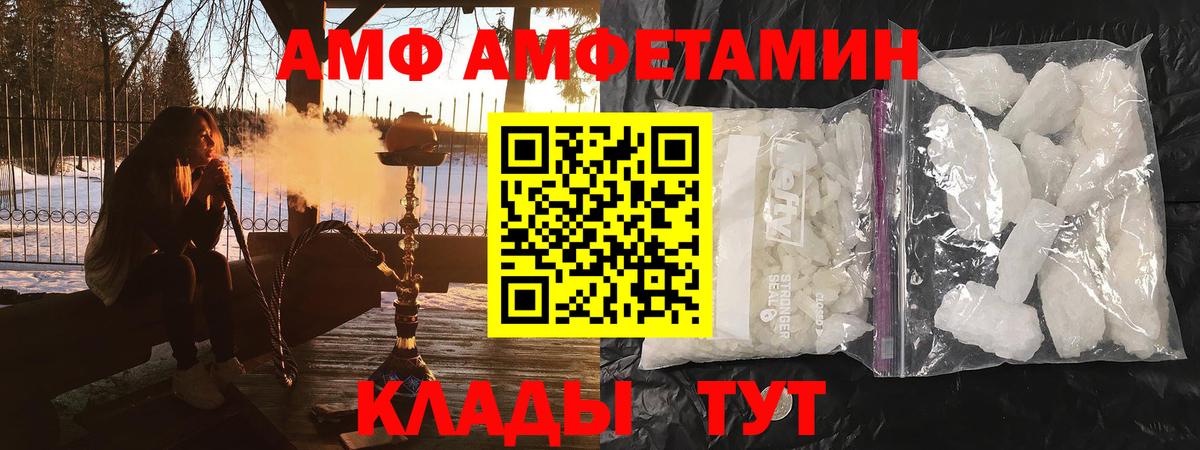 Амфетамин VHQ  Вход с VPN  blacksprut ссылки  Кисловодск  АМФЕТАМИН 
