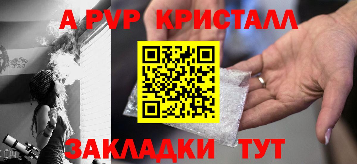 Канабис  COCAIN  A PVP  Кисловодск  Гарик  Молли  Вход с VPN  МЕФ 