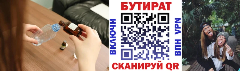 mega как зайти  Кисловодск  Бутират оксана  магазин  наркотиков 