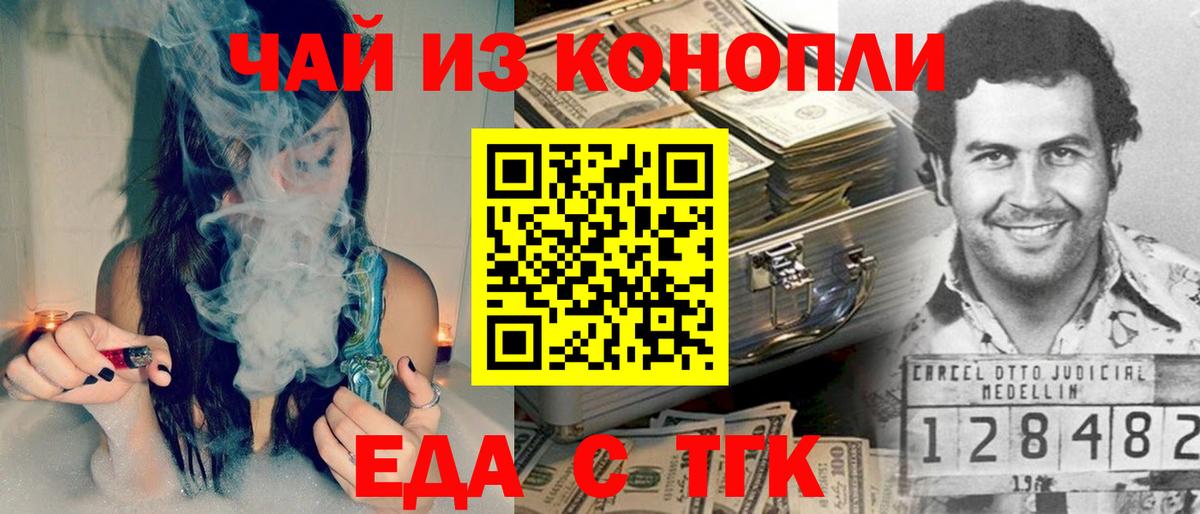Печенье с ТГК марихуана Кисловодск
