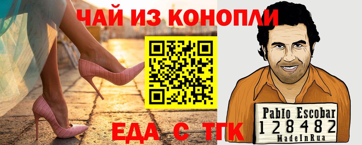 Cannafood марихуана  Вход с VPN  Кисловодск 