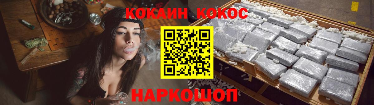 КОКАИН Перу  COCAIN  Cocaine 98%  Кисловодск  Вход с VPN 