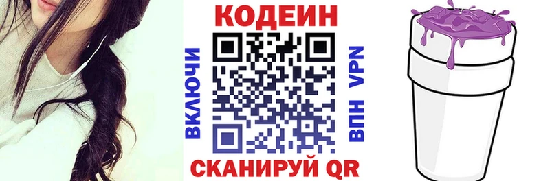 гидра ТОР  где можно купить   Кисловодск  Codein Purple Drank 