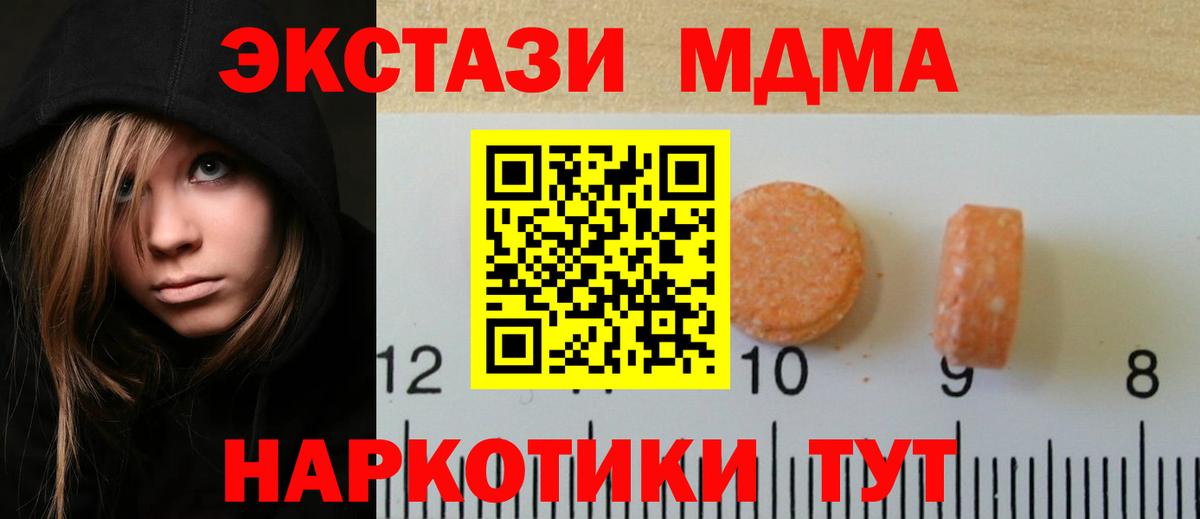 Экстази  Вход с VPN  Экстази ешки  Кисловодск  Ecstasy Дубай 