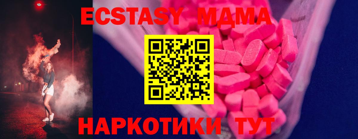 Ecstasy диски Кисловодск