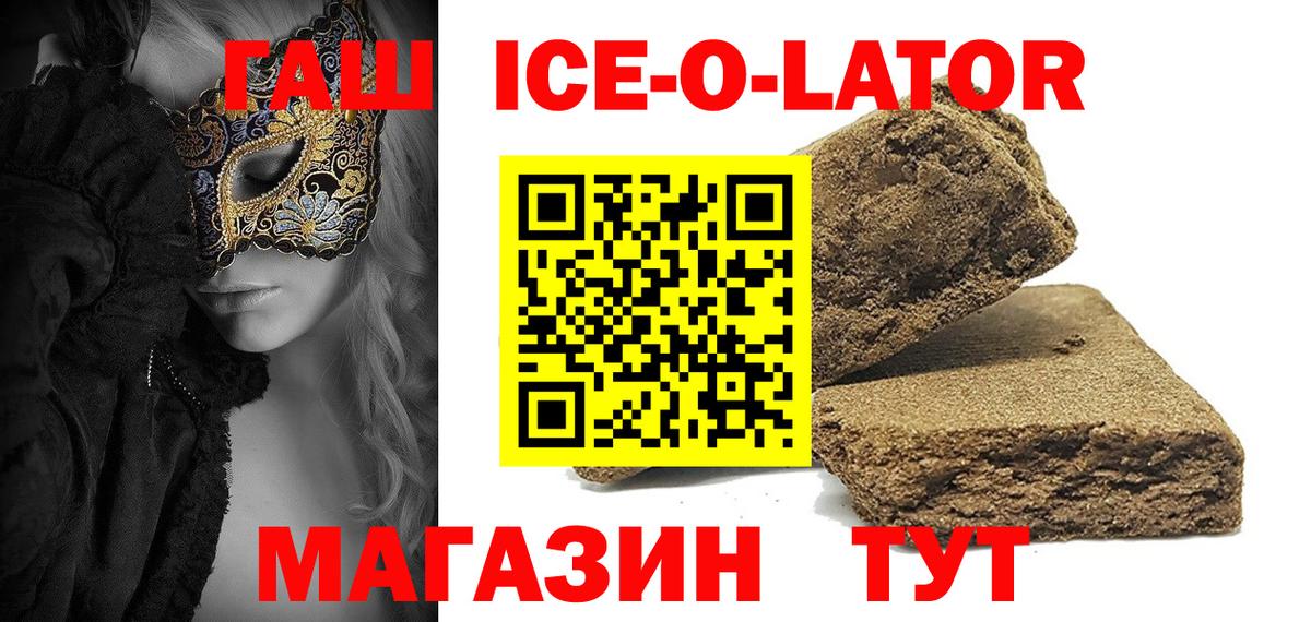 Гашиш  ГАШИШ Изолятор  ГАШ Изолятор  Вход с VPN  Кисловодск 