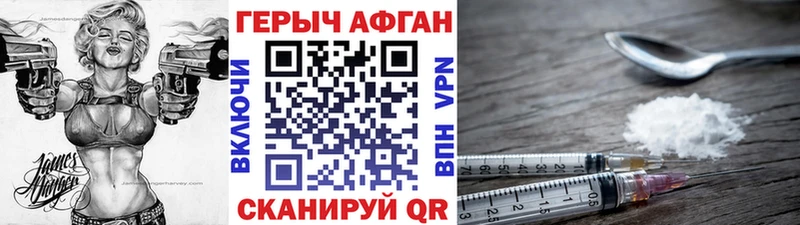 Героин белый  купить наркоту  Кисловодск 