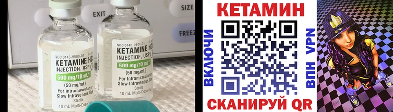 КЕТАМИН ketamine  Кисловодск 
