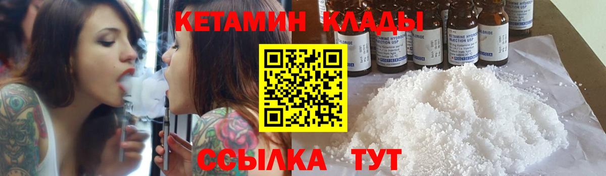 Кисловодск  Кетамин VHQ  Вход с VPN  KRAKEN ONION  КЕТАМИН VHQ 
