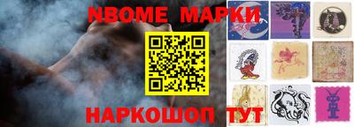 марки nbome Азнакаево