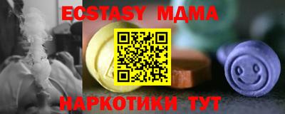 молекула духа Абакан
