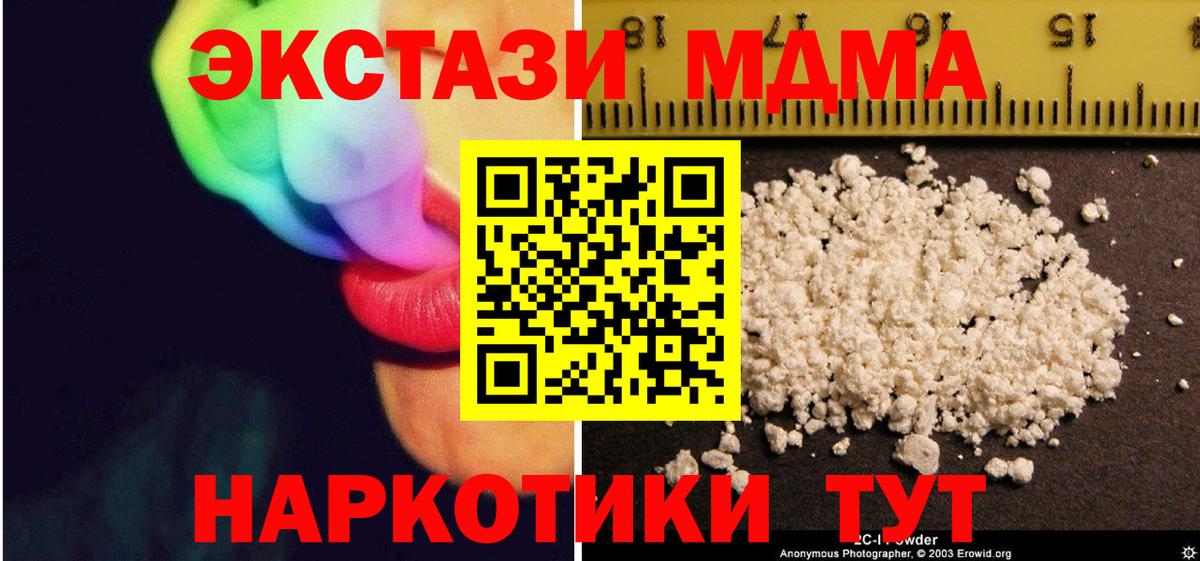 MDMA  МДМА Molly  Вход с VPN  MDMA Molly  Кисловодск 