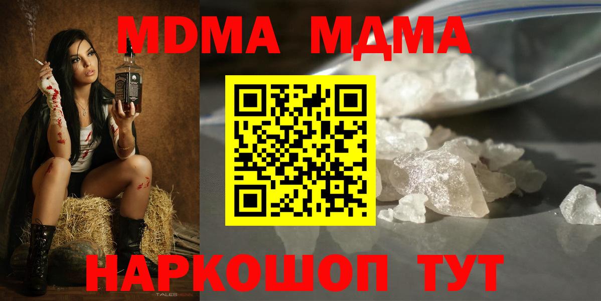 MDMA Molly Кисловодск