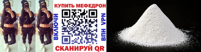 МЕФ VHQ  где купить   Кисловодск 