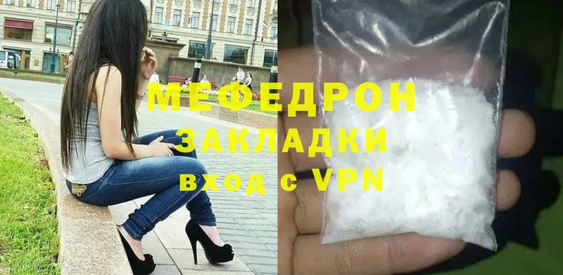 МЕФ кристаллы Кисловодск