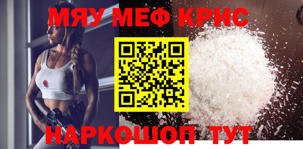 Мефедрон VHQ  Вход с VPN  Меф  Мефедрон мука  Кисловодск 