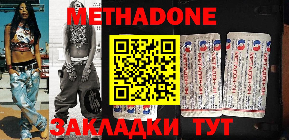 Метадон мёд  Метадон мёд  Кисловодск  Вход с VPN 