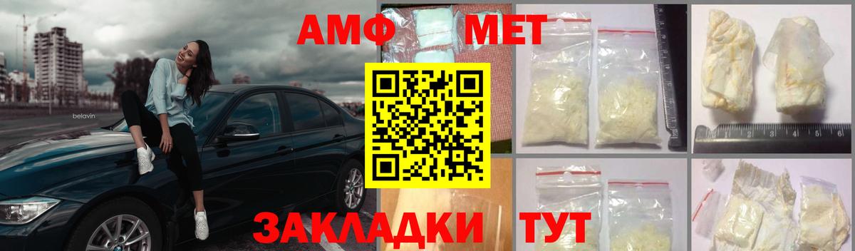 Кисловодск  МЕТАМФЕТАМИН кристалл  Вход с VPN  МЕТАМФЕТАМИН кристалл 