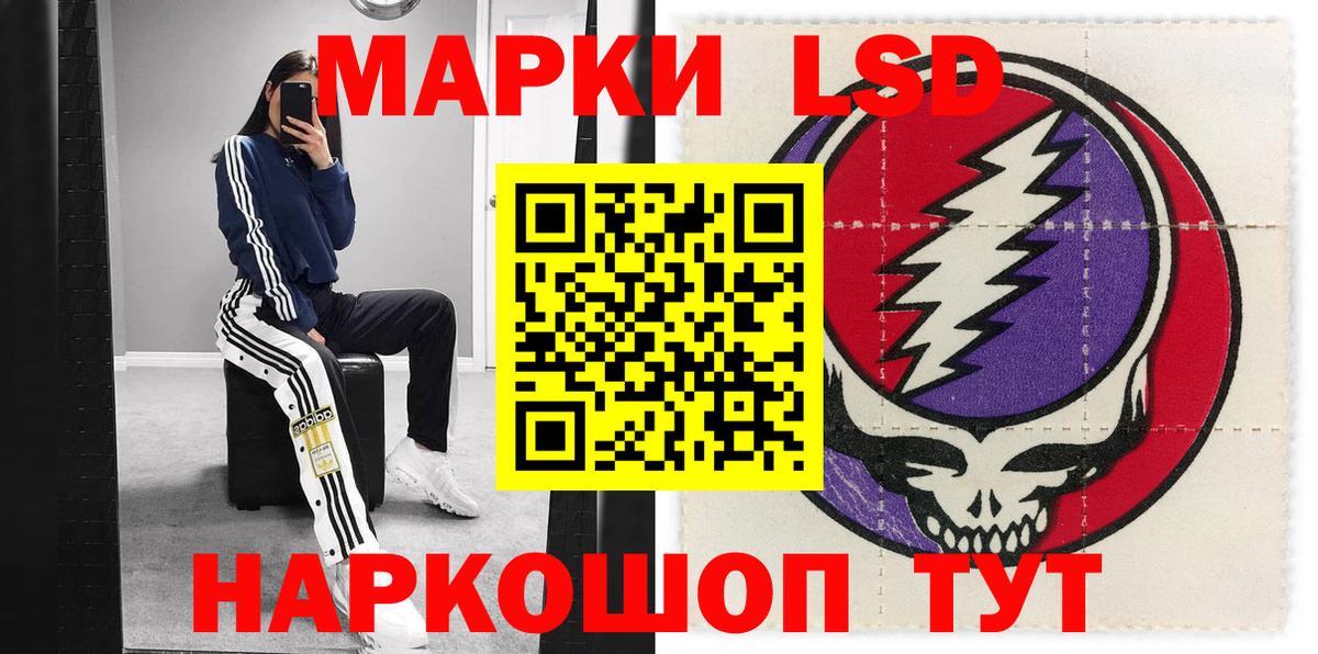 Кисловодск  Марки 25I-NBOMe 1500мкг  Вход с VPN  Марки 25I-NBOMe 1500мкг 