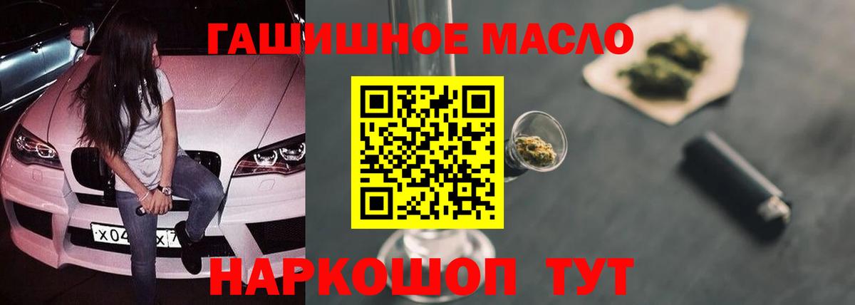ТГК жижа  Вход с VPN  где можно купить   Кисловодск 