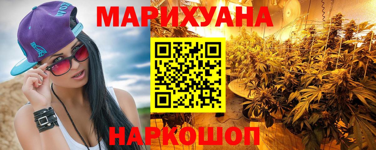 Шишки марихуана план  Бошки Шишки ГИДРОПОН  Бошки марихуана Amnesia  Марихуана конопля  Кисловодск  Вход с VPN 